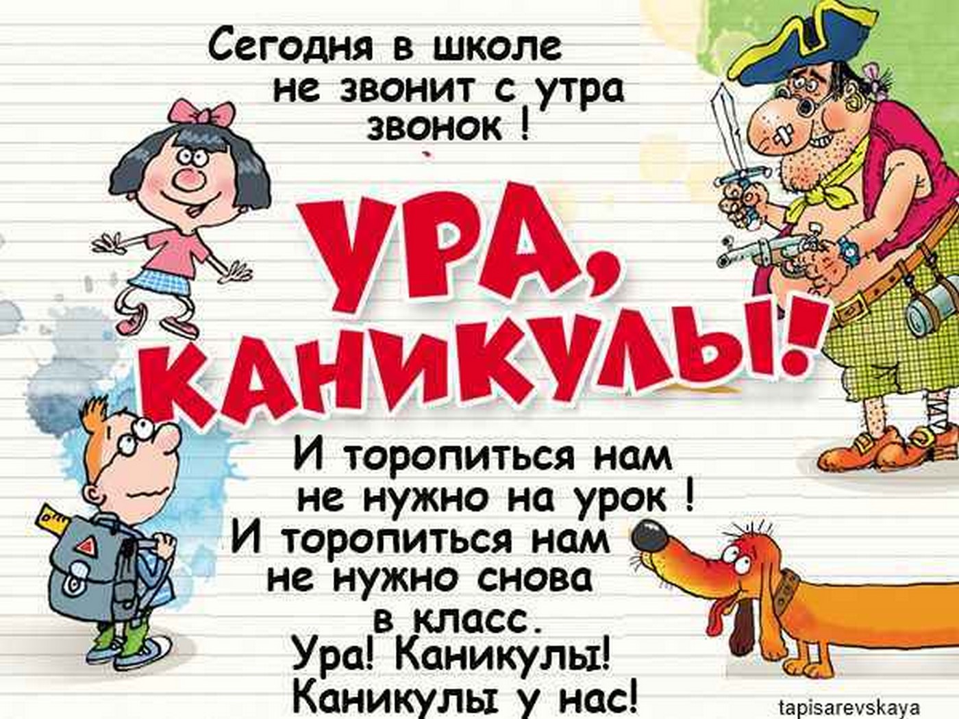 Поздравления одноклассникам окончанием школы Поздравления одноклассникам окончанием школы