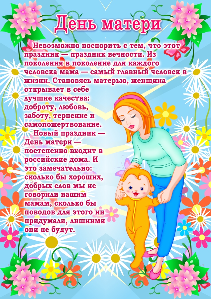 Открытки ко дню матери своими руками в видео Открытки ко дню матери своими руками в видео
